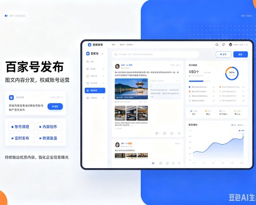 商城百家号信息发布代运营