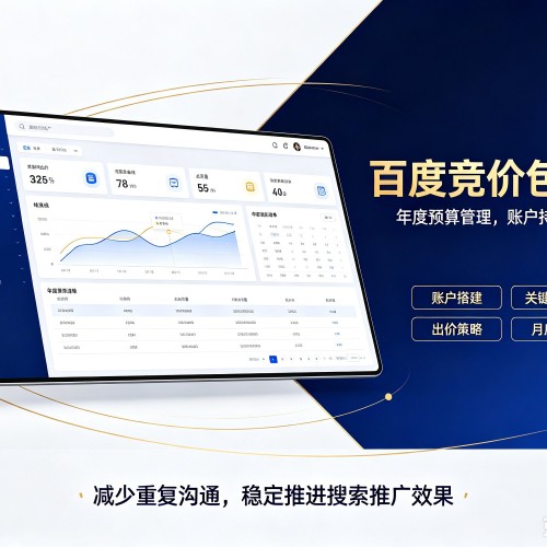 商城百度竞价包年
